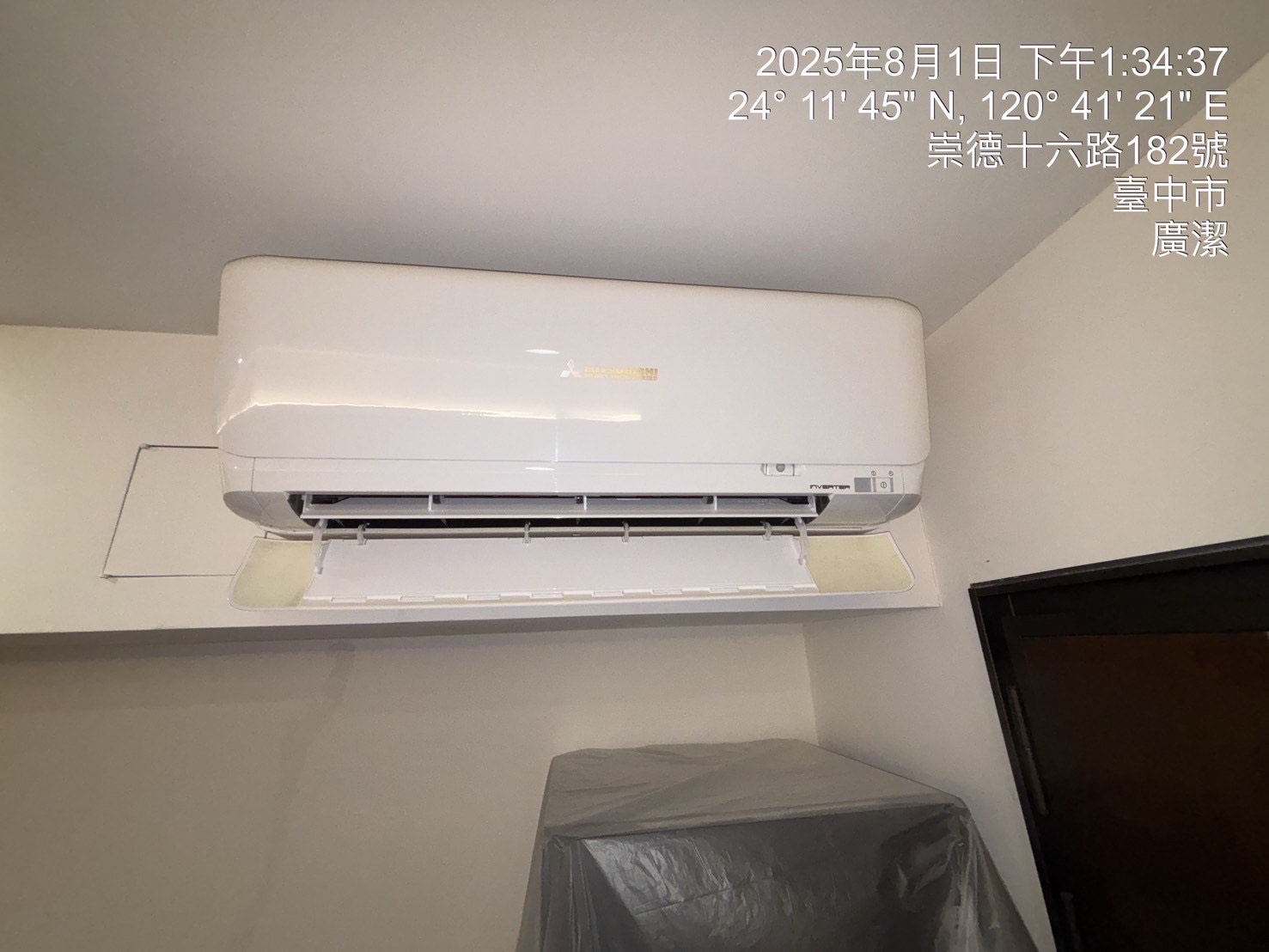 北屯區三菱重工高階冷氣