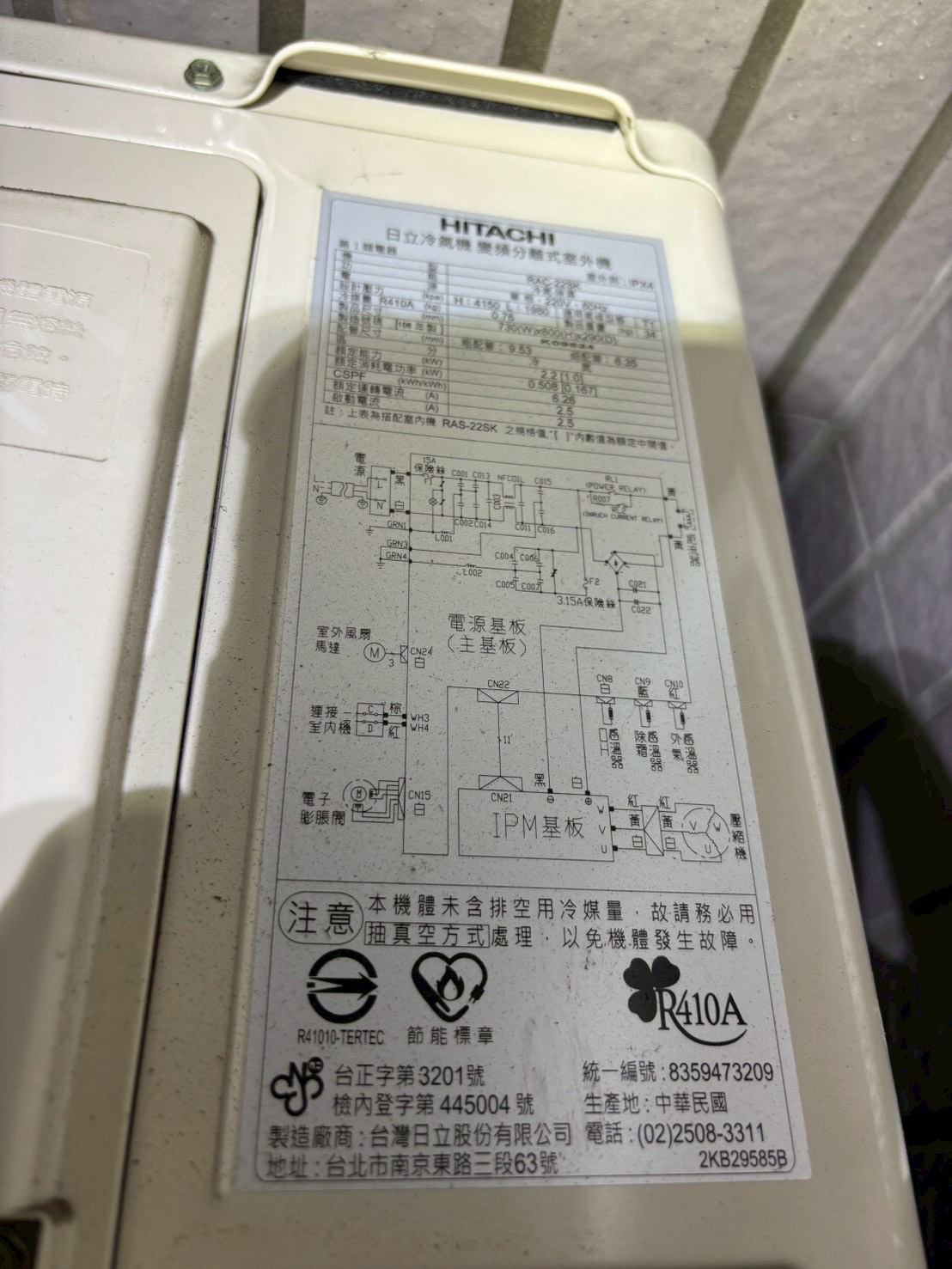 台中太平補冷媒