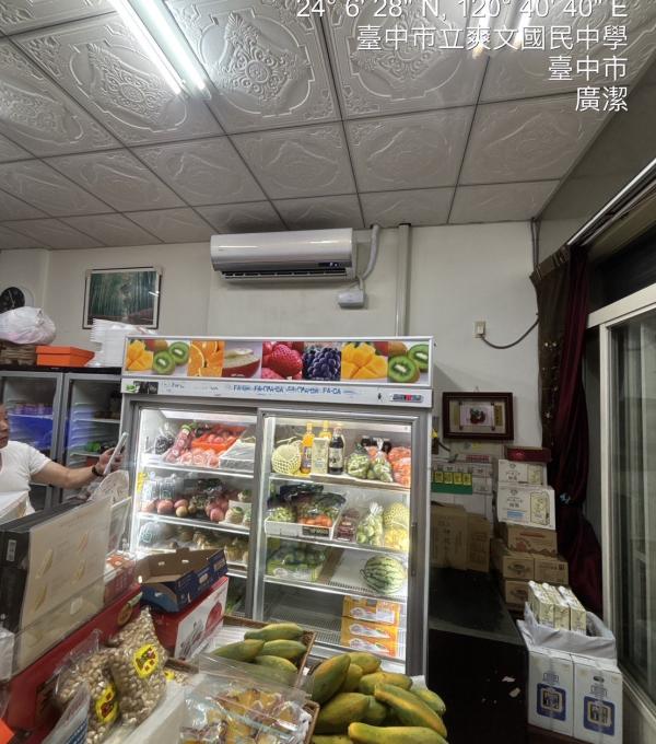 台中大里水果店分離式冷氣清洗 廣潔家電清洗 冷氣清洗 洗衣機清洗